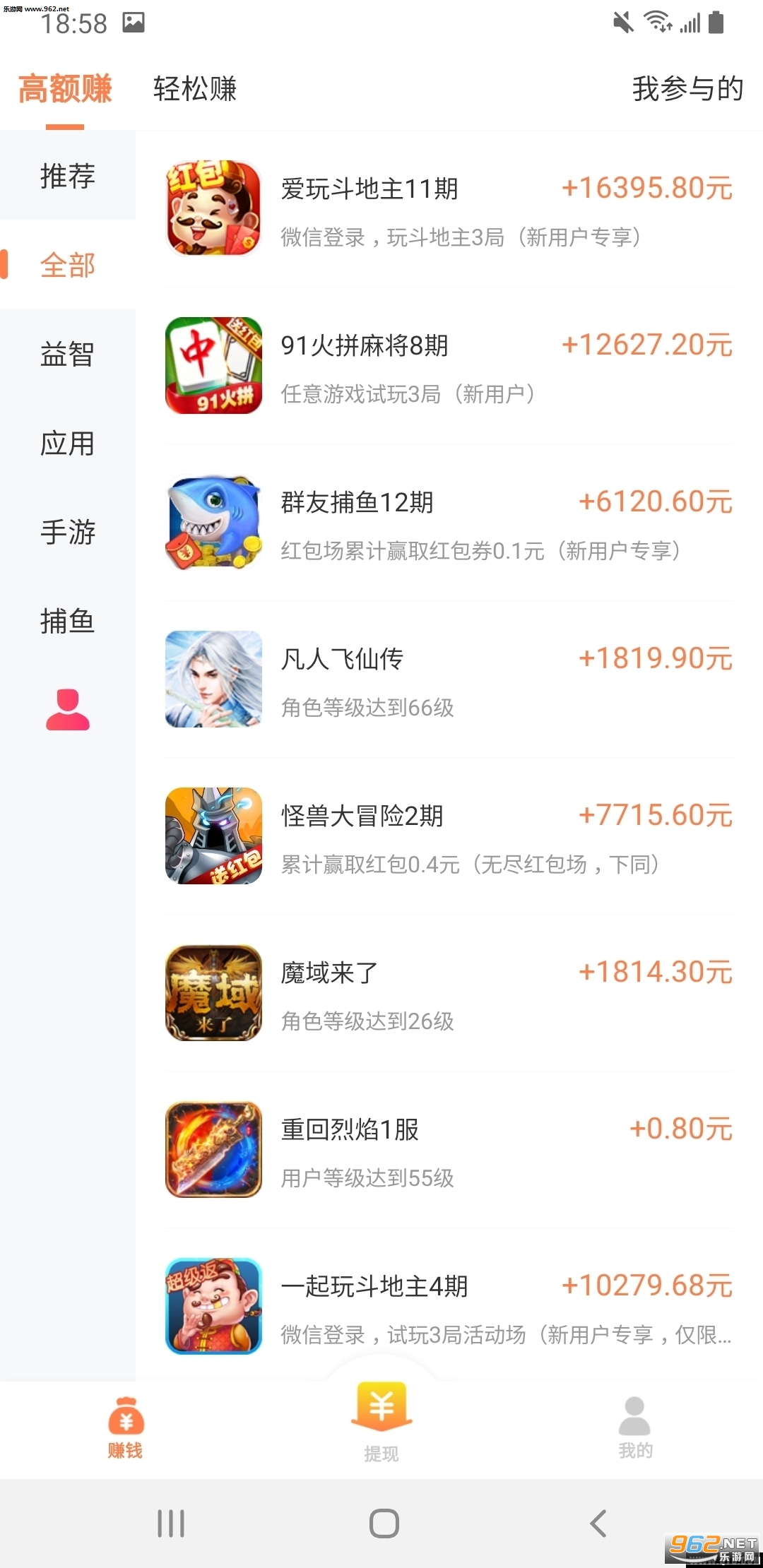 乐乐赚福利下载_乐乐赚福利下载ios版_乐乐赚福利下载破解版下载