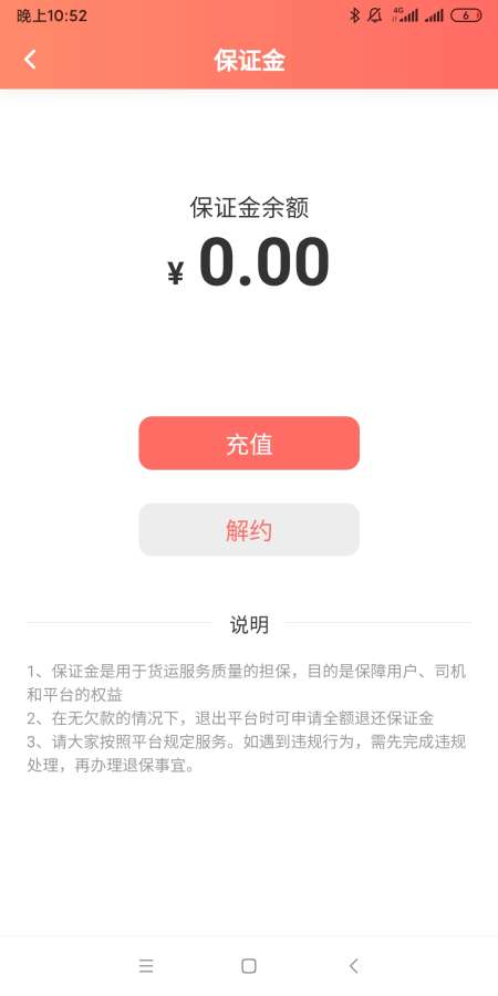 伙运叫车司机端app