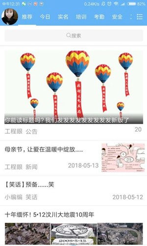 工程眼软件下载_工程眼软件下载app下载_工程眼软件下载中文版