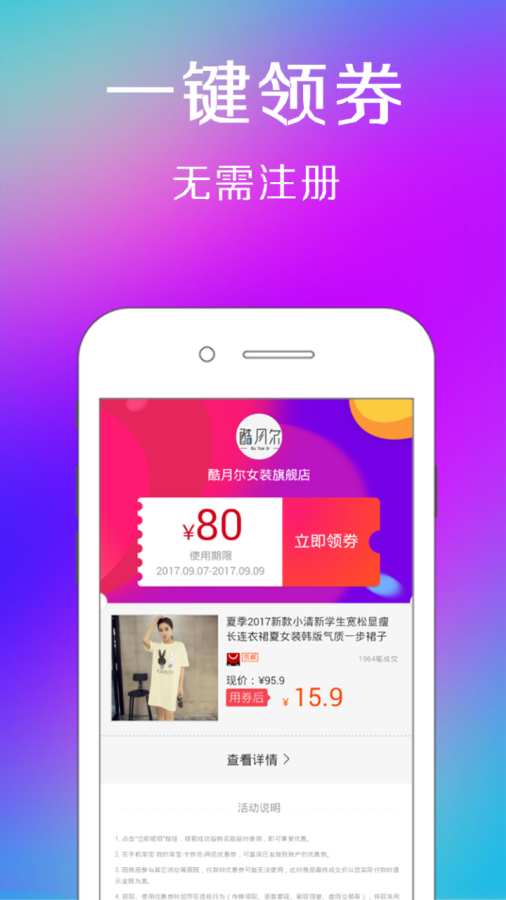 9.9精选app_9.9精选app安卓版下载V1.0_9.9精选app手机版安卓