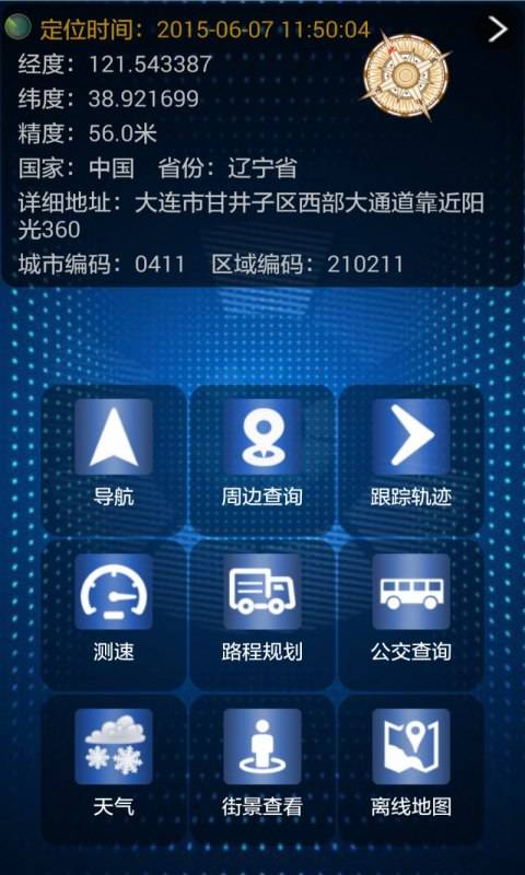 gps导航定位工具箱app_gps导航定位工具箱appapp下载