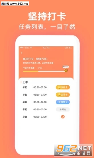 玩赚打卡赚钱app