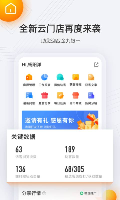 云门店app_云门店app小游戏_云门店app最新官方版 V1.0.8.2下载