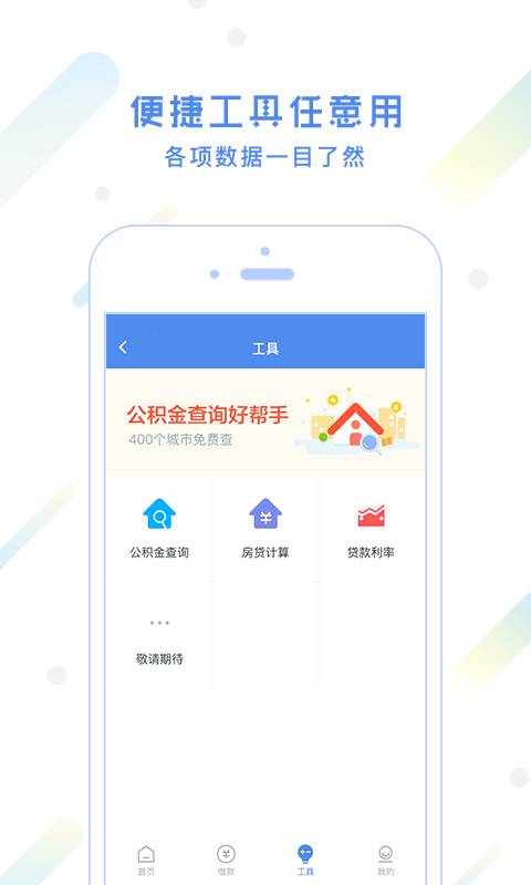 来钱口子app_来钱口子app中文版_来钱口子app电脑版下载