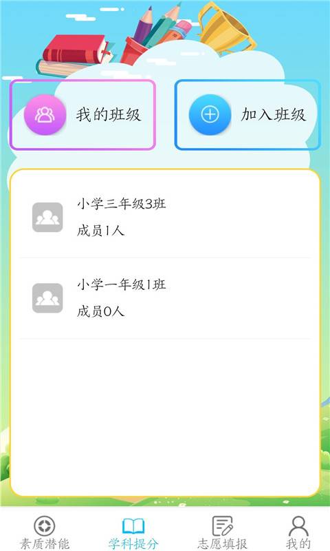 家长汇app_家长汇app中文版_家长汇app攻略