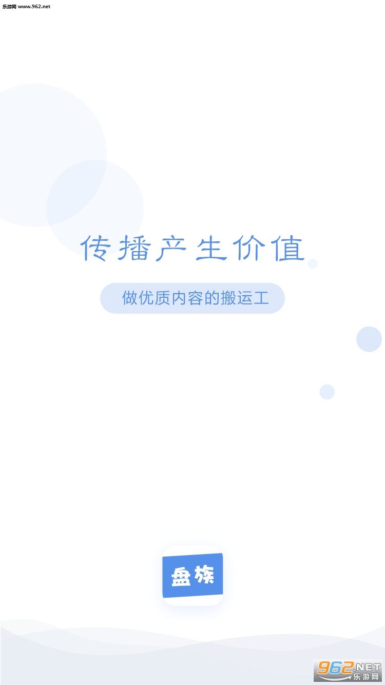 盘族安卓软件下载_盘族安卓软件下载官方正版_盘族安卓软件下载安卓手机版免费下载