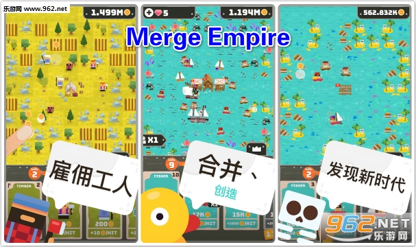 Merge Empire官方版