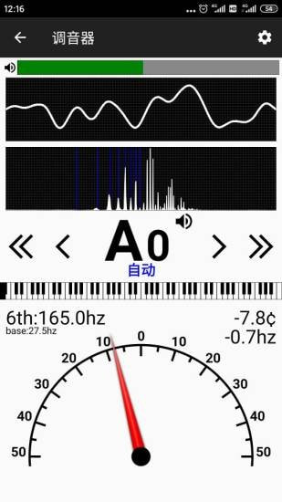 钢琴调音器官方版APP_钢琴调音器手机版下载