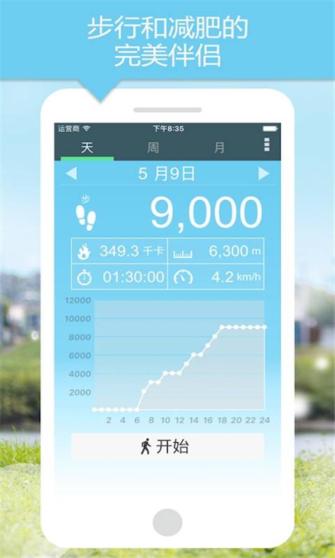 计步器下载_计步器下载中文版_计步器下载app下载