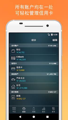 Money Pro - 家庭及个⼈人理理财、预算管理器、费用跟踪器下载