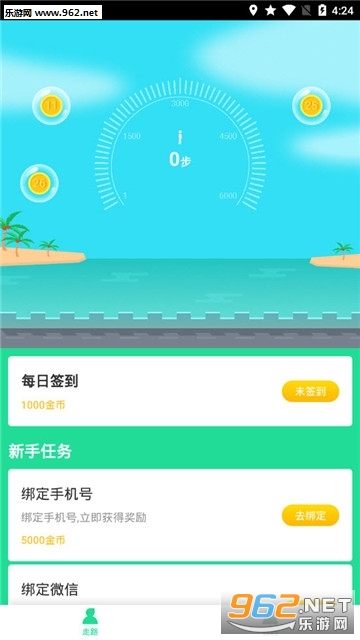 记步宝走路赚钱_记步宝走路赚钱攻略_记步宝走路赚钱中文版下载