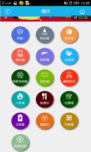 学生缘app_学生缘app破解版下载_学生缘app中文版下载