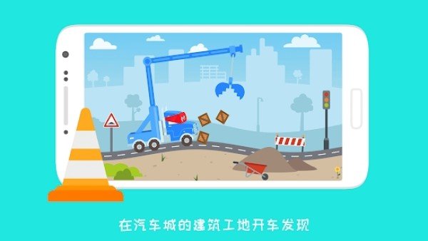 卡车道路工程手机app下载_卡车道路工程手机app内测版