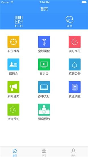 京江就业app