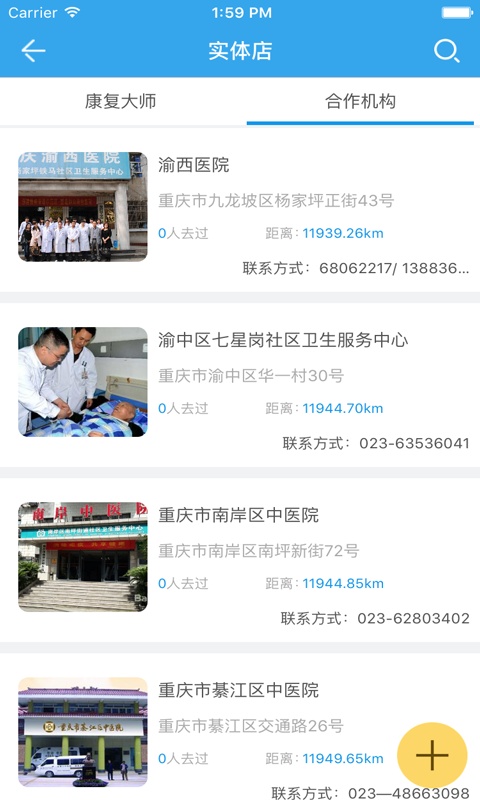 康复大师app_康复大师app手机版_康复大师app破解版下载