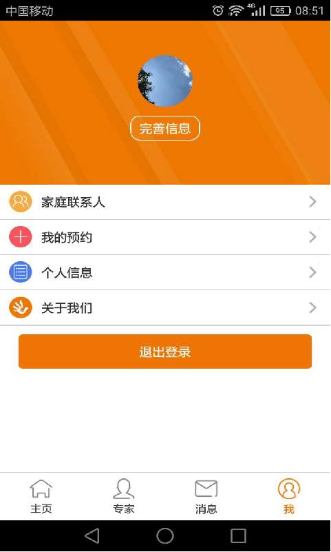 远程咨询app_远程咨询appios版下载_远程咨询app中文版下载