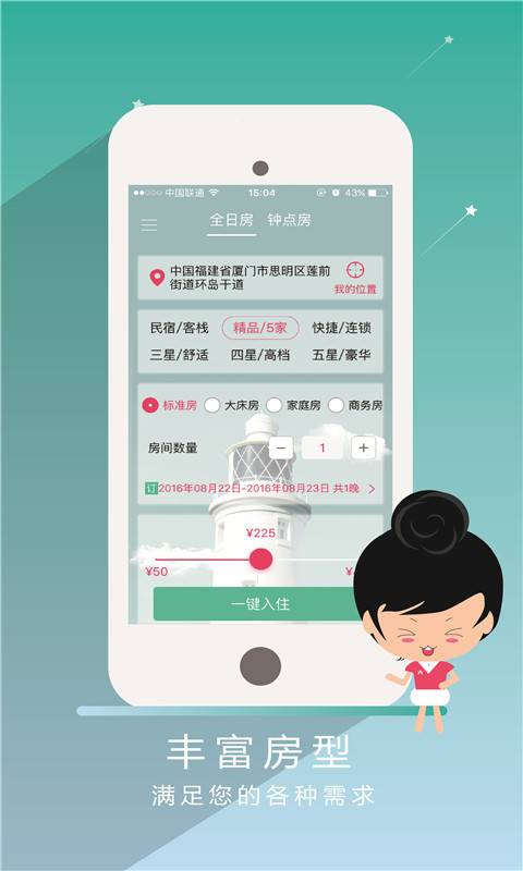 瞎找呗-酒店预订app_瞎找呗-酒店预订app官方版_瞎找呗-酒店预订appapp下载