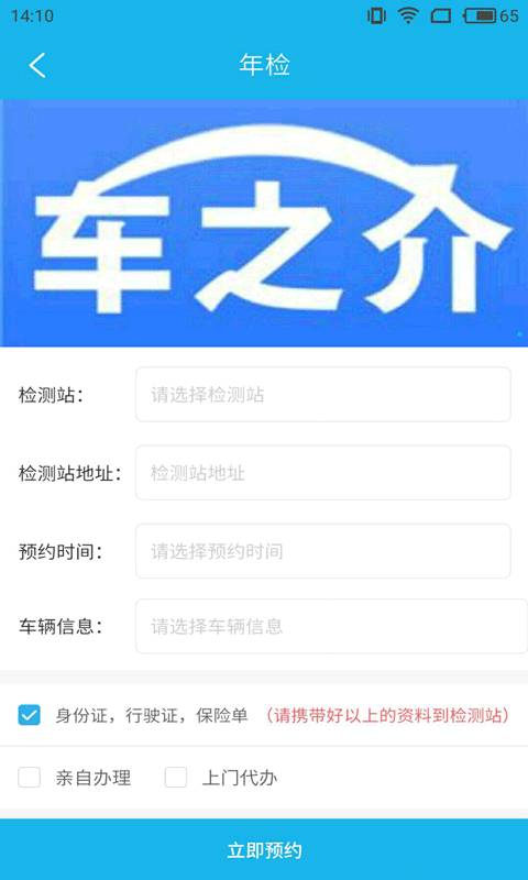 车之介app_车之介app最新版下载_车之介appiOS游戏下载