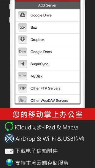 PDF Reader iOS版