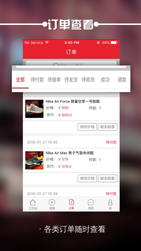 西洋镜商家版app_西洋镜商家版app官方正版_西洋镜商家版app积分版