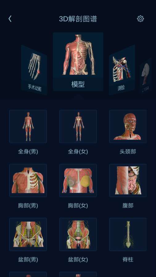 医学图谱王app_医学图谱王app安卓版下载_医学图谱王app积分版