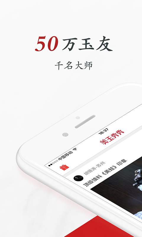 美玉秀秀app_美玉秀秀app官方正版_美玉秀秀app官方版