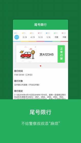 油客生活app