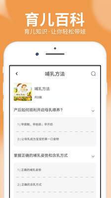 橙子宝宝app下载-橙子宝宝最新版下载v1.2.9