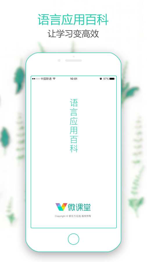 微课堂app_微课堂app手机版安卓_微课堂app积分版