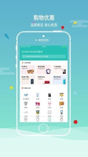 优惠盒子app