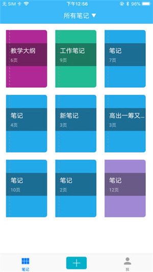 和洽笔记app下载_和洽笔记app下载下载_和洽笔记app下载中文版