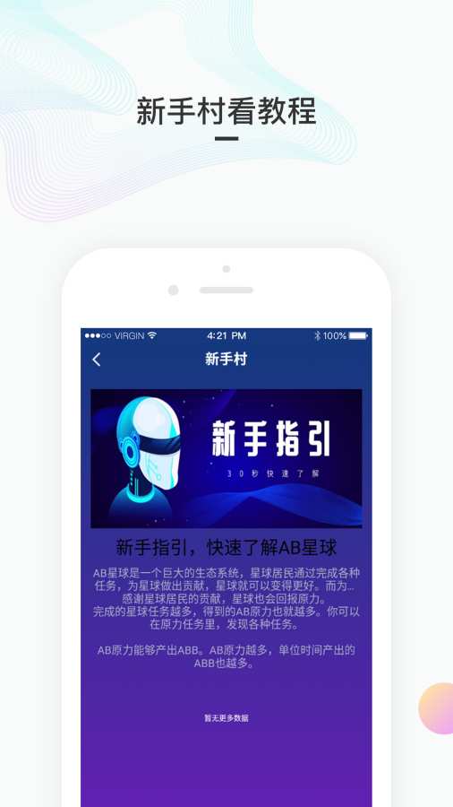 AB星球下载_AB星球下载下载_AB星球下载破解版下载