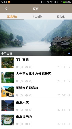 巫溪app_巫溪app官网下载手机版_巫溪app安卓版下载V1.0