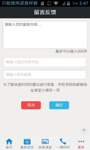 鹿城宅配app_鹿城宅配app攻略_鹿城宅配app最新官方版 V1.0.8.2下载