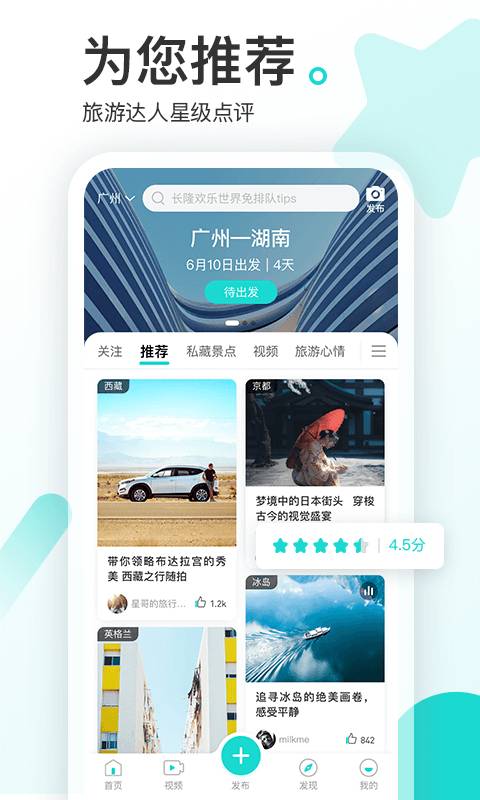 游必知app_游必知安卓版app_游必知 1.1.0手机版免费app