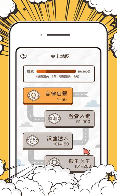 拼图猜歌王下载_拼图猜歌王下载小游戏_拼图猜歌王下载app下载