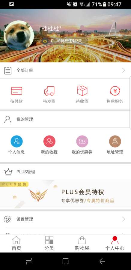 浔城全球购app_浔城全球购app积分版_浔城全球购app最新官方版 V1.0.8.2下载