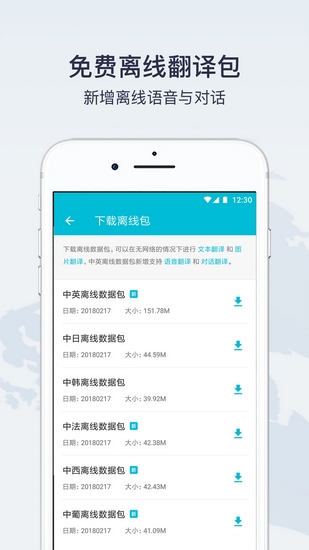 有道翻译官手机版下载_有道翻译官手机版下载中文版下载_有道翻译官手机版下载安卓版下载