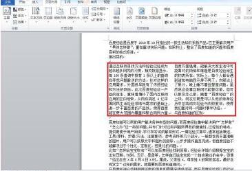 word2010文档多栏排列的分栏方法