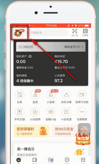 京东金融app