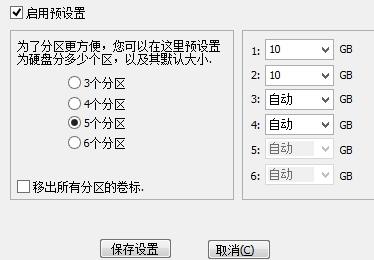 分区助手对磁盘快速分区的图文详解