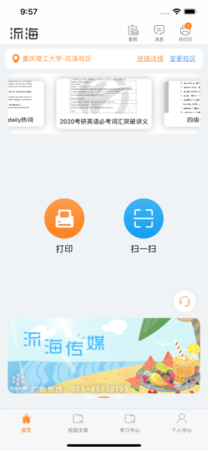 流海云印app下载_流海云印app下载ios版_流海云印app下载中文版下载