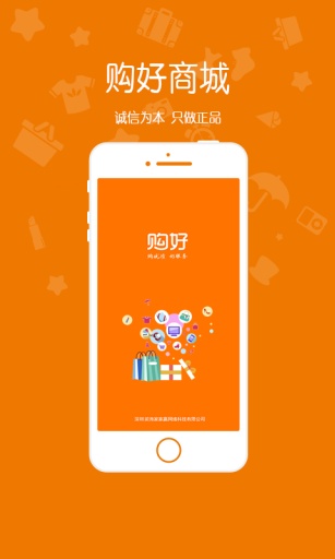 购好app_购好app官网下载手机版_购好appapp下载