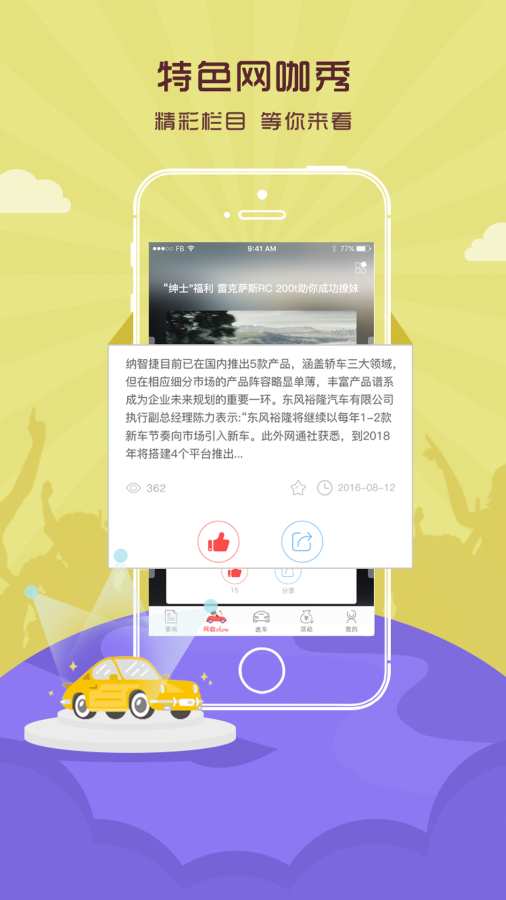大料汽车app_大料汽车app手机游戏下载_大料汽车app中文版下载