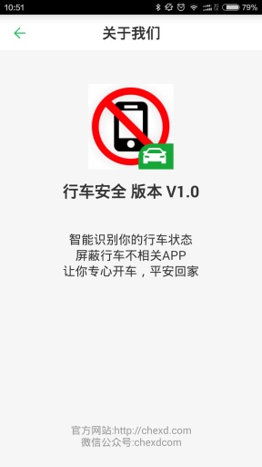 安全行车app_安全行车app最新官方版 V1.0.8.2下载 _安全行车app中文版下载