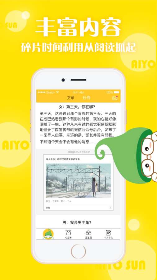 哎哟阳光app_哎哟阳光app电脑版下载_哎哟阳光app官方正版