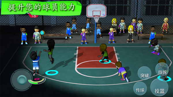 街头篮球联盟SBA下载_街头篮球联盟SBA手机app安卓版v3.1.7安卓版
