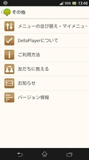 DellaPlayer　app_DellaPlayer　app最新版下载