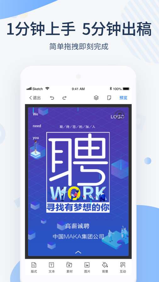 MAKA设计下载_MAKA设计下载最新官方版 V1.0.8.2下载 _MAKA设计下载官方版