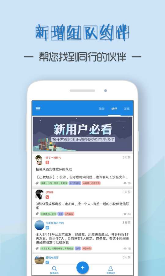 户外探子app_户外探子app手机版_户外探子app破解版下载